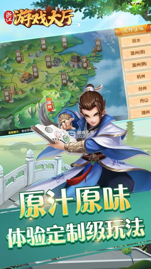 �㽭��Ϸ������׿��-�㽭��Ϸ�����ٷ�����ṩ����v1.3.02���°�