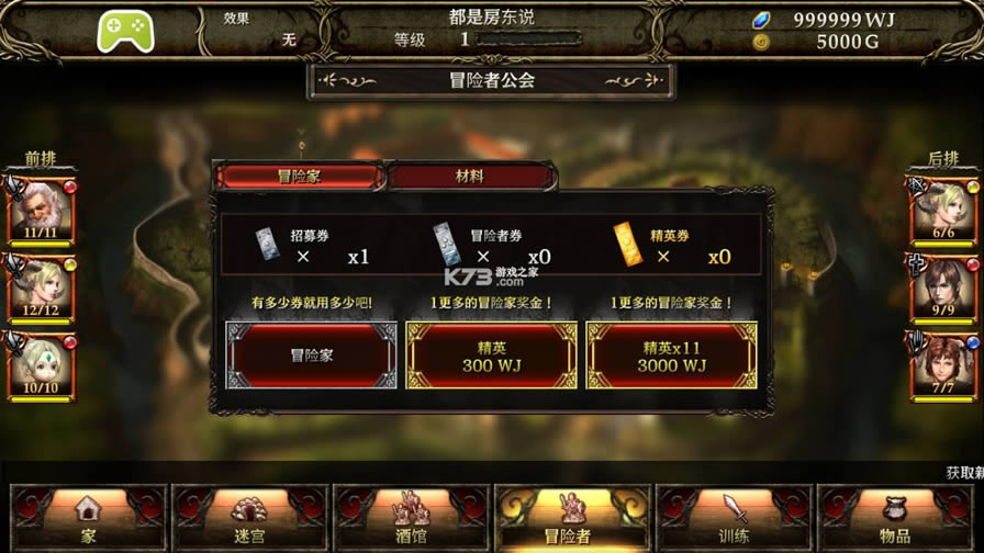 巫术迷宫 v2.0.3 无限金币破解版 截图