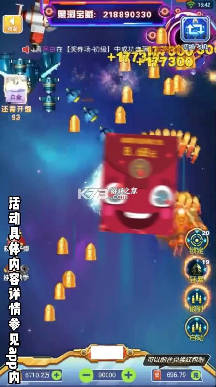 机甲风暴 v1.0 红包版 截图