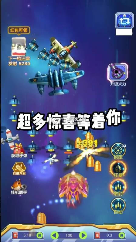 机甲风暴 v1.0 红包版 截图