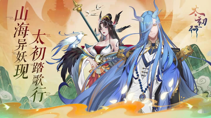 太初行 v1.1.26 测试服 截图