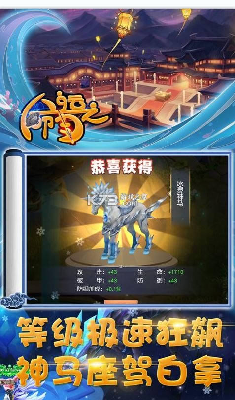 命运之刃 v1.0 送坐骑版 截图