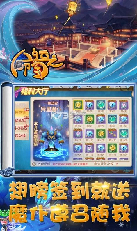 命运之刃 v1.0 送坐骑版 截图