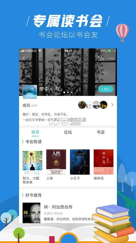 ����С˵ v1.2.3 app���°� ��ͼ