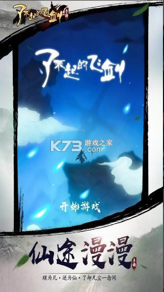 �˲���ķɽ������ʵ� v1.0.8 ��Ϸ ��ͼ