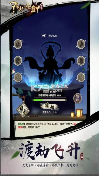 �˲���ķɽ������ʵ� v1.0.8 ��Ϸ ��ͼ