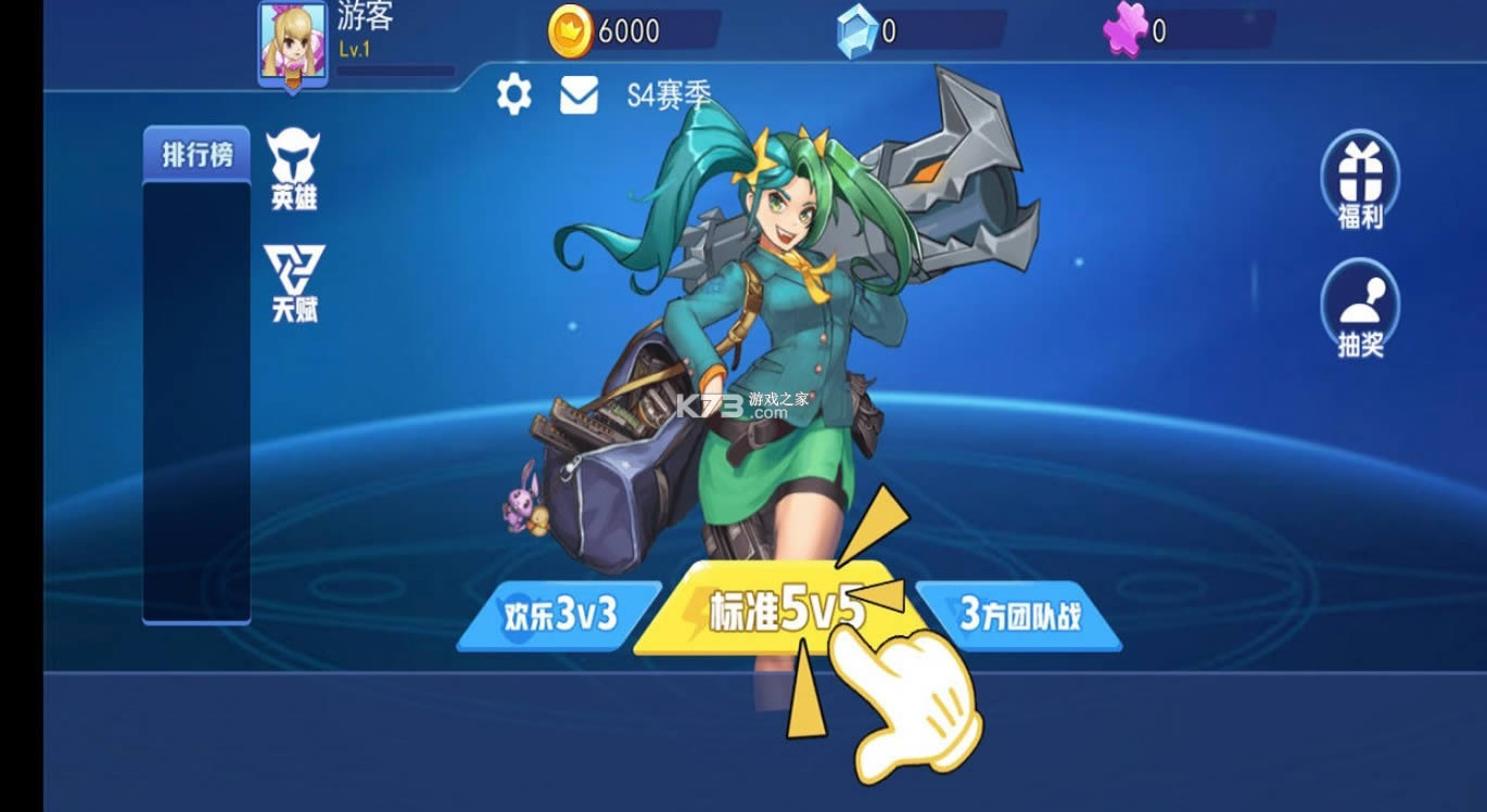 乱斗荣耀 v1.0 3v3游戏 截图