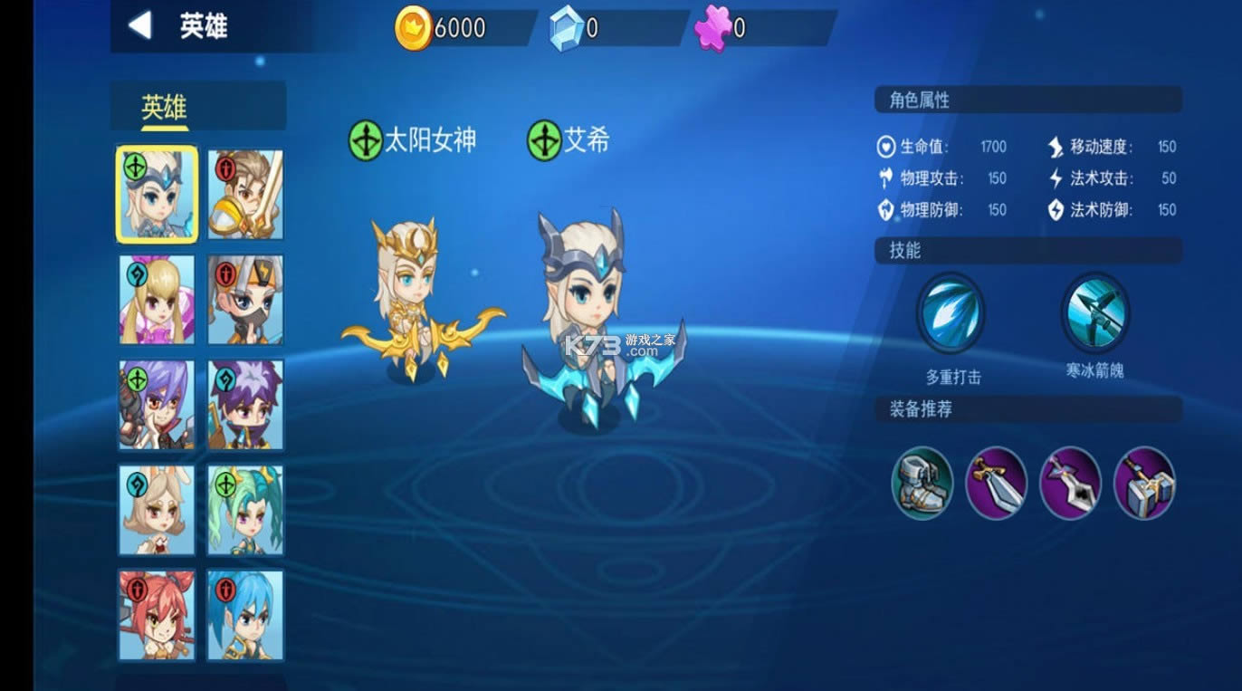 乱斗荣耀3v3游戏-乱斗荣耀3v3下载v1.03v3免费下载安装-k73游戏之家