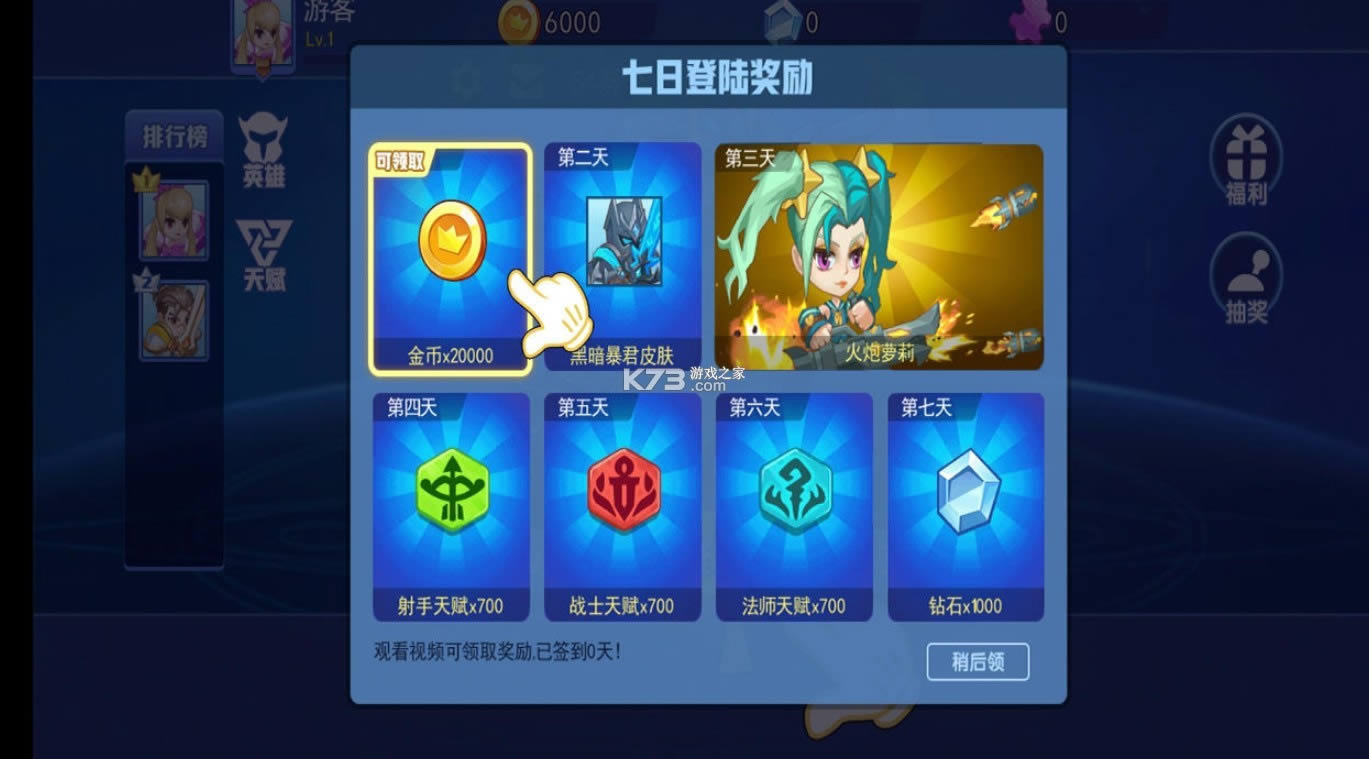 乱斗荣耀 v1.0 3v3游戏 截图