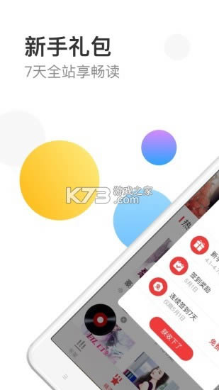 万读小说 v3.6.3 2021最新版本 截图