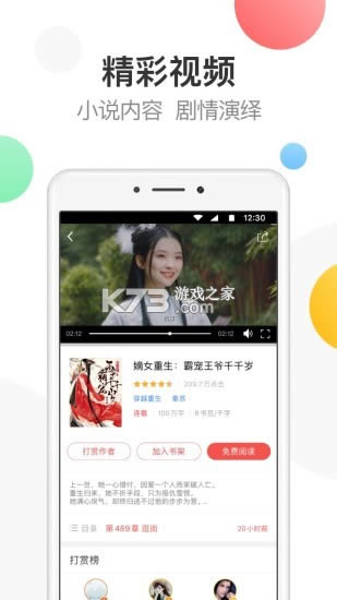 万读小说 v3.6.3 2021最新版本 截图