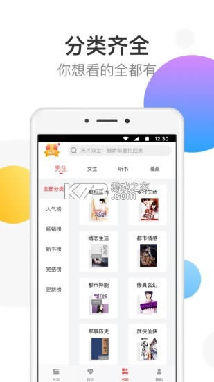 万读小说 v3.6.3 2021最新版本 截图