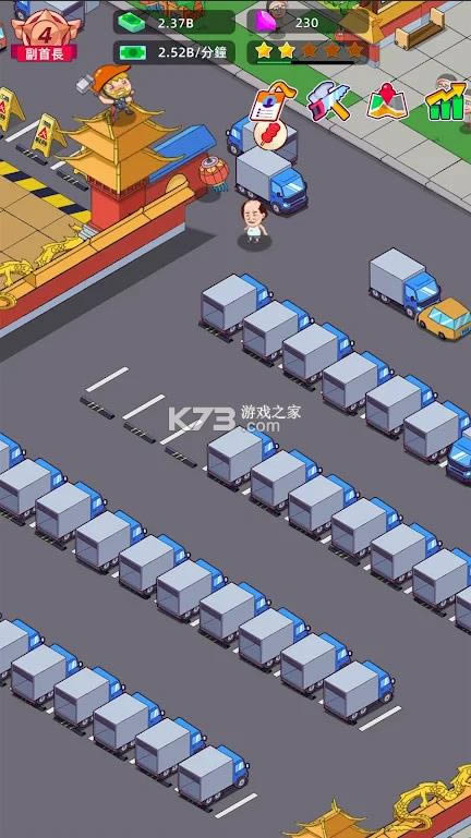 快递到了亲 v0.4.2 游戏安卓版 截图