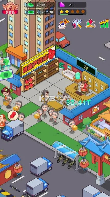 快递到了亲 v0.4.2 游戏安卓版 截图