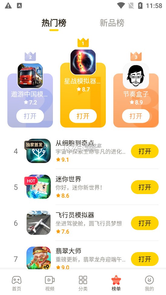 ������ v1.17.00 ��Ϸƽ̨ ��ͼ