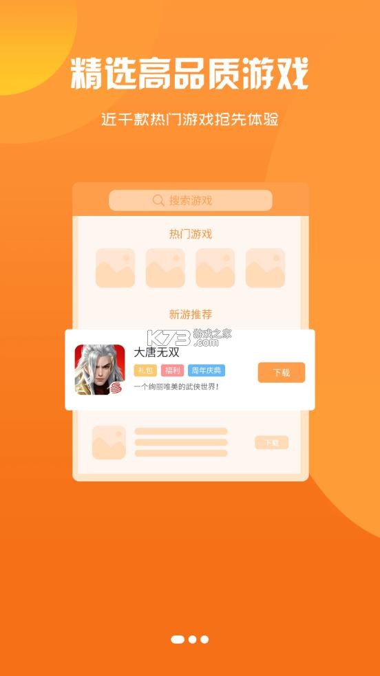 �������� v2.1 app ��ͼ