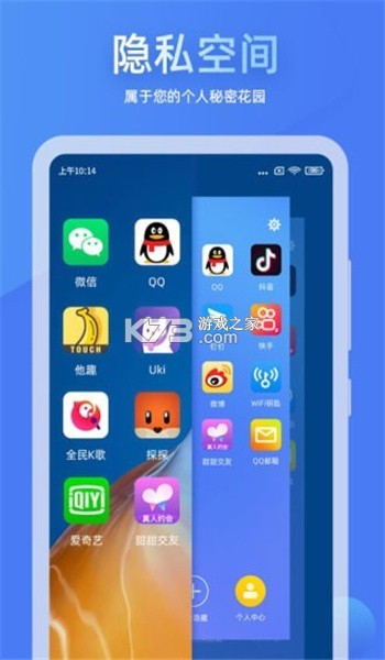 �������� v2.1.1.2 app ��ͼ
