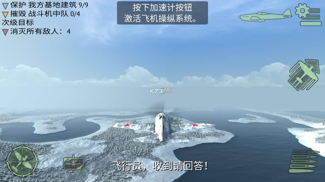 ��սս�����л�ս���º����ƽ��-��սս�����л�ս�ɻ�ȫ����������v2.2.1