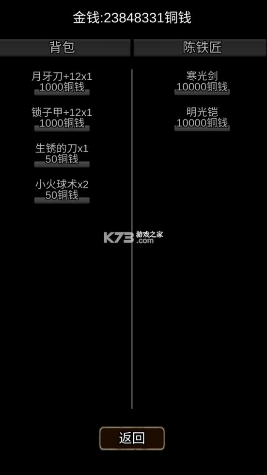 我要修真 v1 最新破解版 截图