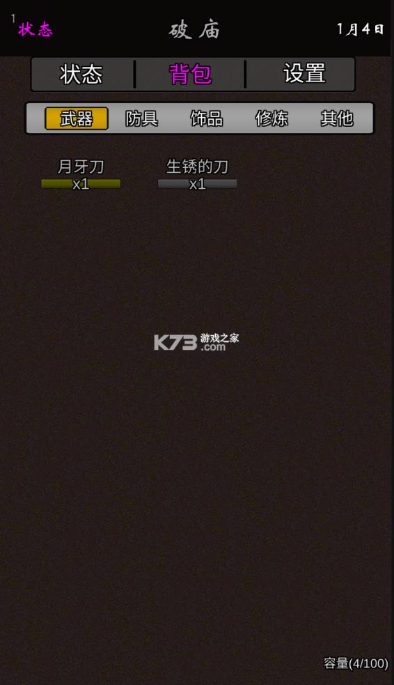 我要修真最新破解版-我要修真破解版下载v1无限铜钱�?k73游戏之家