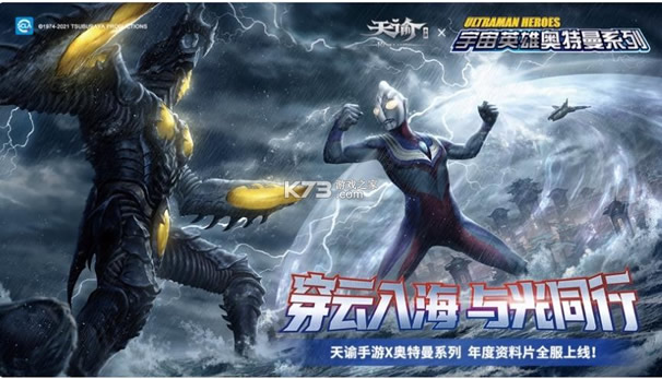 天谕手游 v0.110.0 炎天版本 截图