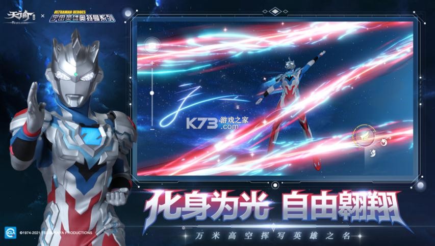 天谕手游 v0.110.0 炎天版本 截图