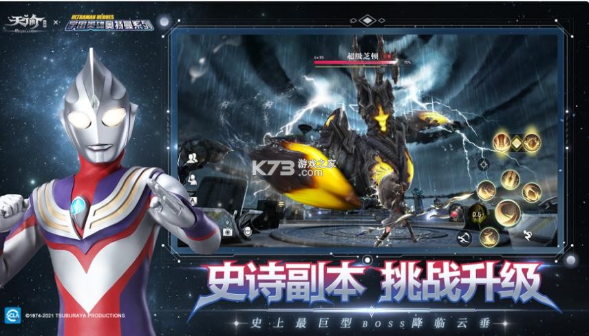 天谕手游 v0.110.0 炎天版本 截图