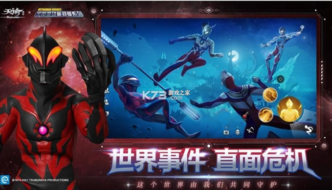 天谕手游 v0.110.0 炎天版本 截图