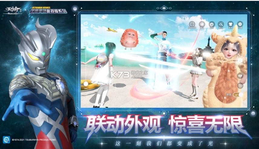 天谕手游 v0.110.0 炎天版本 截图