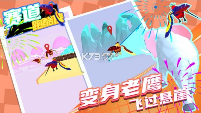 赛道跑酷侠 v1.0.0 游戏 截图