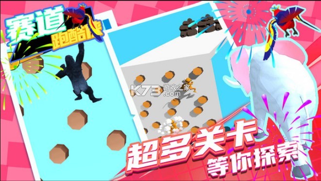 赛道跑酷侠 v1.0.0 游戏 截图