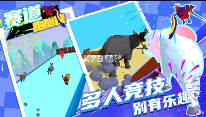 赛道跑酷侠 v1.0.0 游戏 截图