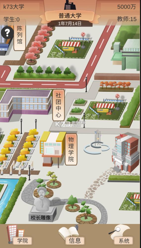 ��У֮��2���޽�Ұ�-��У֮��2���޽�Ǯ������v1.2.3�޹��