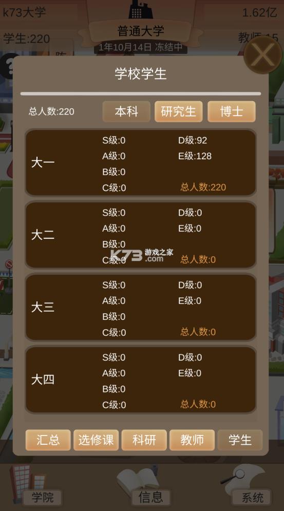 以校之名2 v1.2.3 游戏破解版 截图