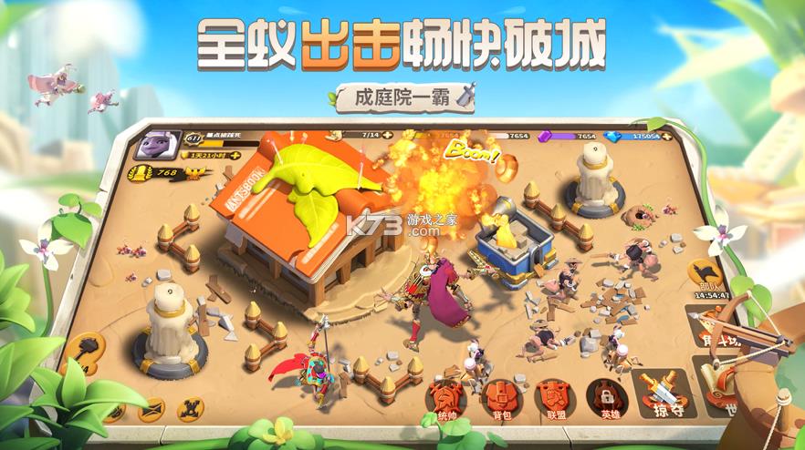 蚁族崛起 v1.436.0 官方手游 截图