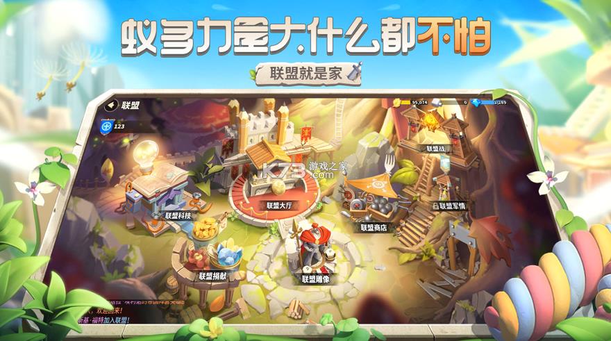 蚁族崛起 v1.436.0 官方手游 截图