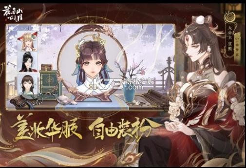 花亦山心之月 v1.1.1 测试服安装包 截图