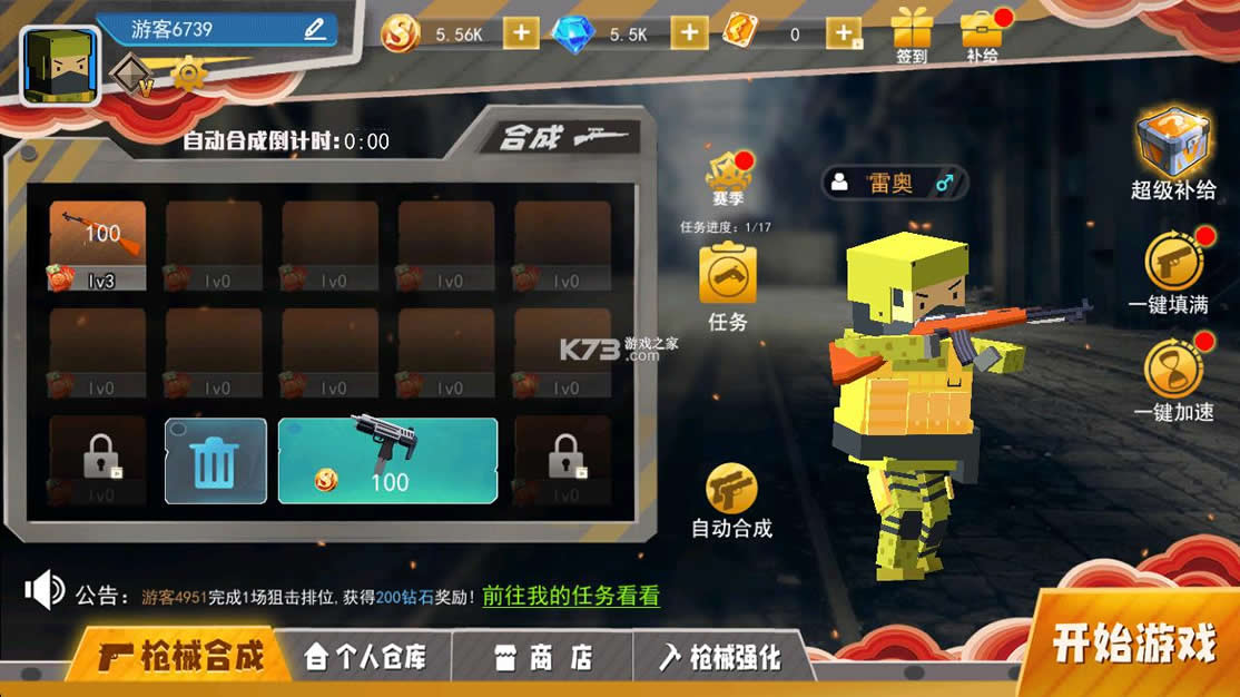 和平荣耀荒野枪战 v2.0 破解版 截图