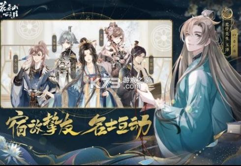 花亦山心之月 v1.1.1 测试服安装包 截图