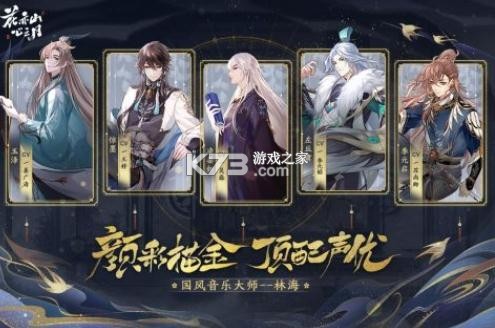 花亦山心之月 v1.1.1 测试服安装包 截图