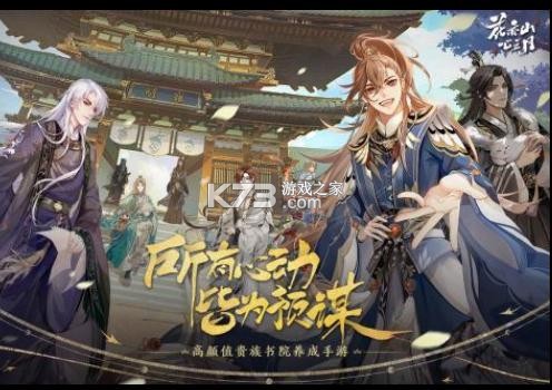 花亦山心之月 v1.1.1 测试服安装包 截图