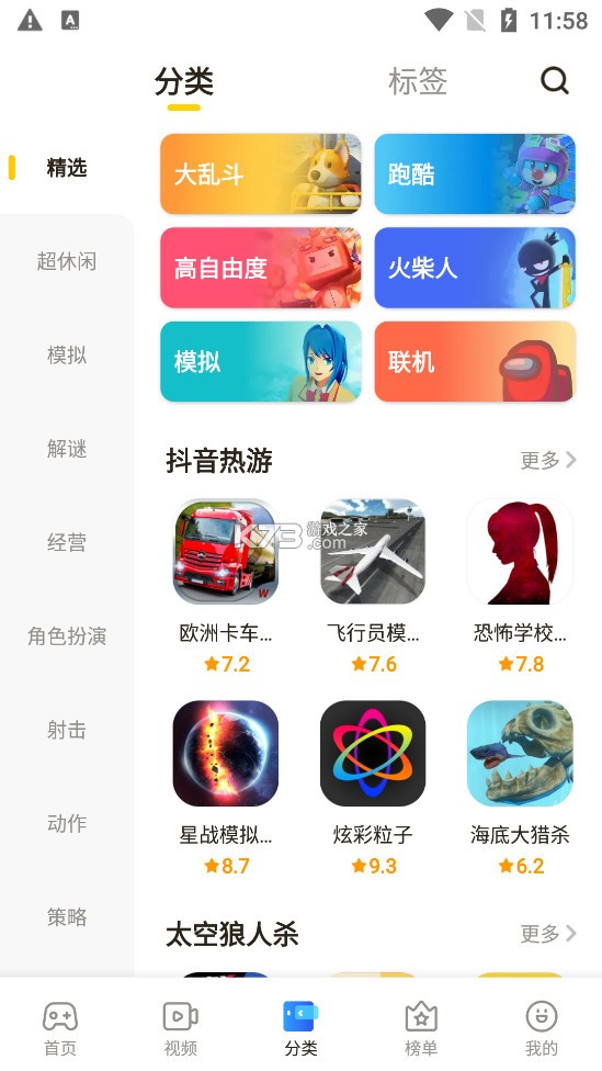 摸摸鱼 v1.15.20 游戏安装正版2021 截图