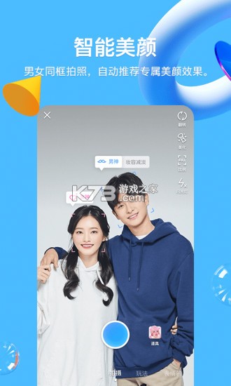 qq 8.8.20�汾 ��ͼ