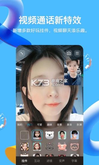 qq 8.8.20�汾 ��ͼ