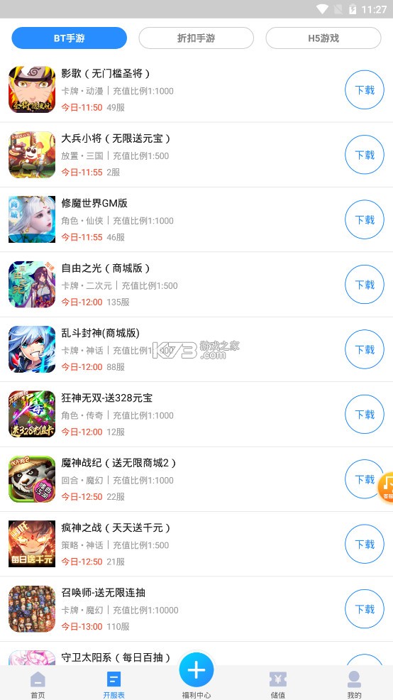 277��Ϸ���� v2.0.1 ���°汾2021 ��ͼ