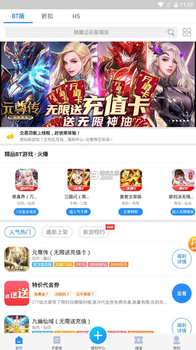 277��Ϸ���� v2.0.1 ���°汾2021 ��ͼ