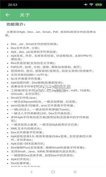 np������ v3.0.36 ȥ���� ��ͼ