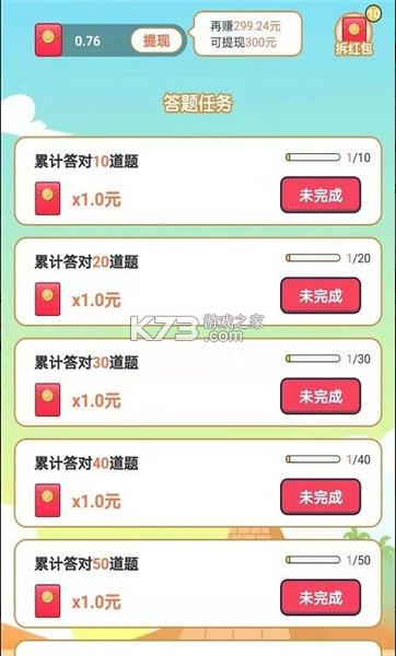 ����׬Ǯ���� v1.5 ����� ��ͼ