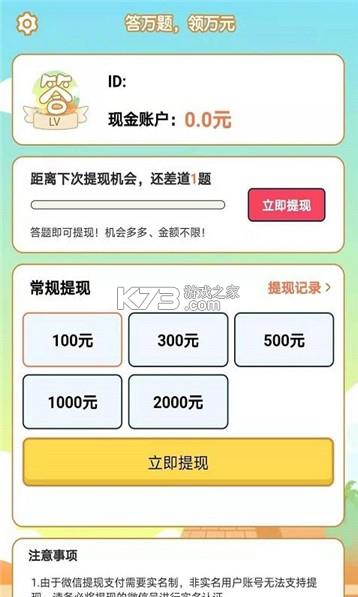 ����׬Ǯ���� v1.5 ����� ��ͼ