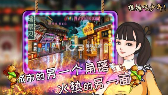 ҹ��������̯������ v1.0 ���� ��ͼ